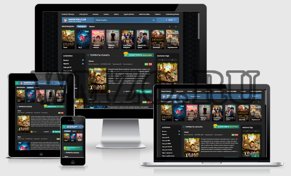 MovieTor - Современный кино шаблон для DLE