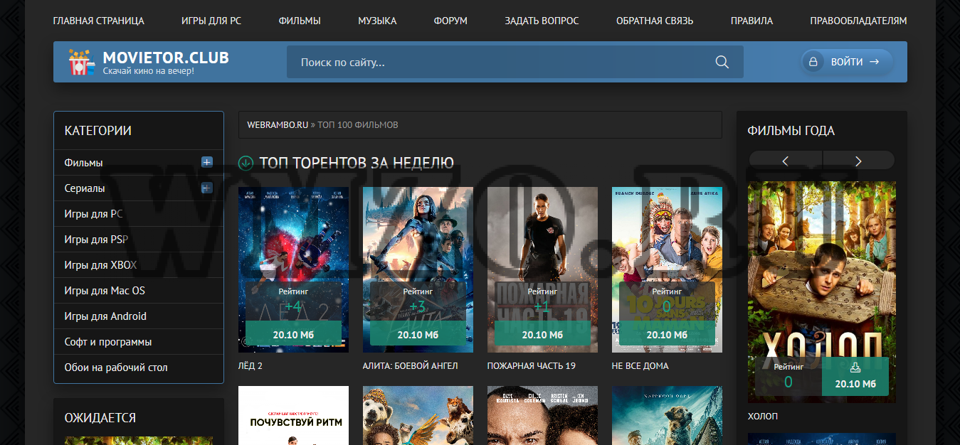 MovieTor - Современный кино шаблон для DLE