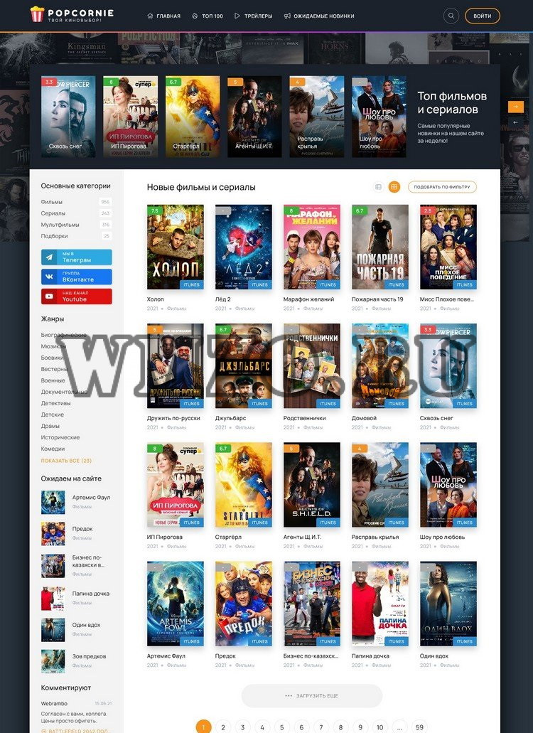 Popcornie — Адаптивный кино шаблон для DLE 13.0-14.3