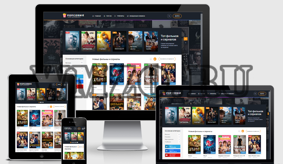 Popcornie — Адаптивный кино шаблон для DLE 13.0-14.3