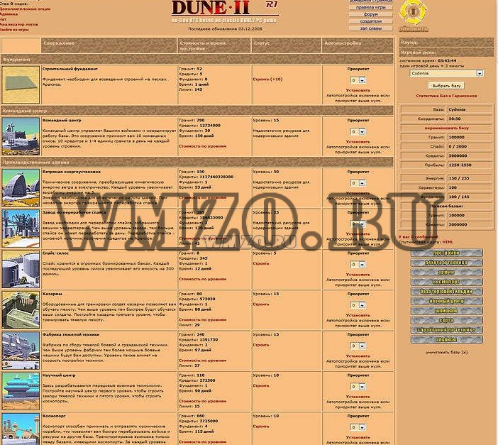 Скрипт онлайн игры DUNE 2