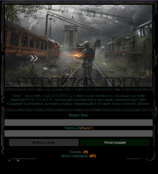 Скрипт онлайн игры Mstalker v2