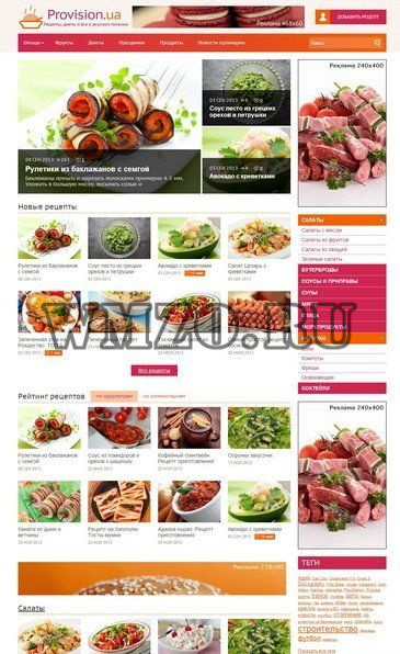 Provision — кулинарный шаблон для DLE 14.3