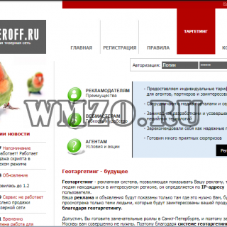 Скачать скрипт тизерной сети Tizeroff