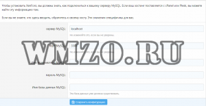 XenForo 2.2.X - Подробная установка и настройка
