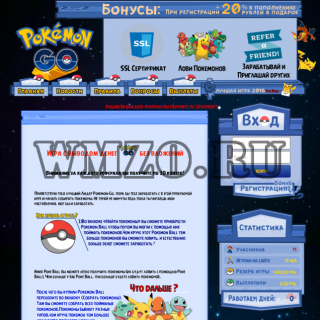 Скрипт игры с выводом денег Pokemon Go