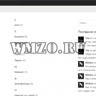 Вывести теги на отдельную страницу WordPress в несколько столбиков