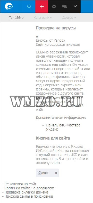 Tiwtop Скрипт топ рейтинга сайтов с большим функционалом