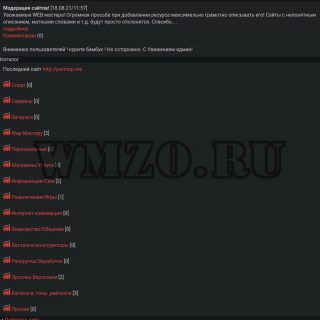 Wbcat - Скрипт каталога сайтов