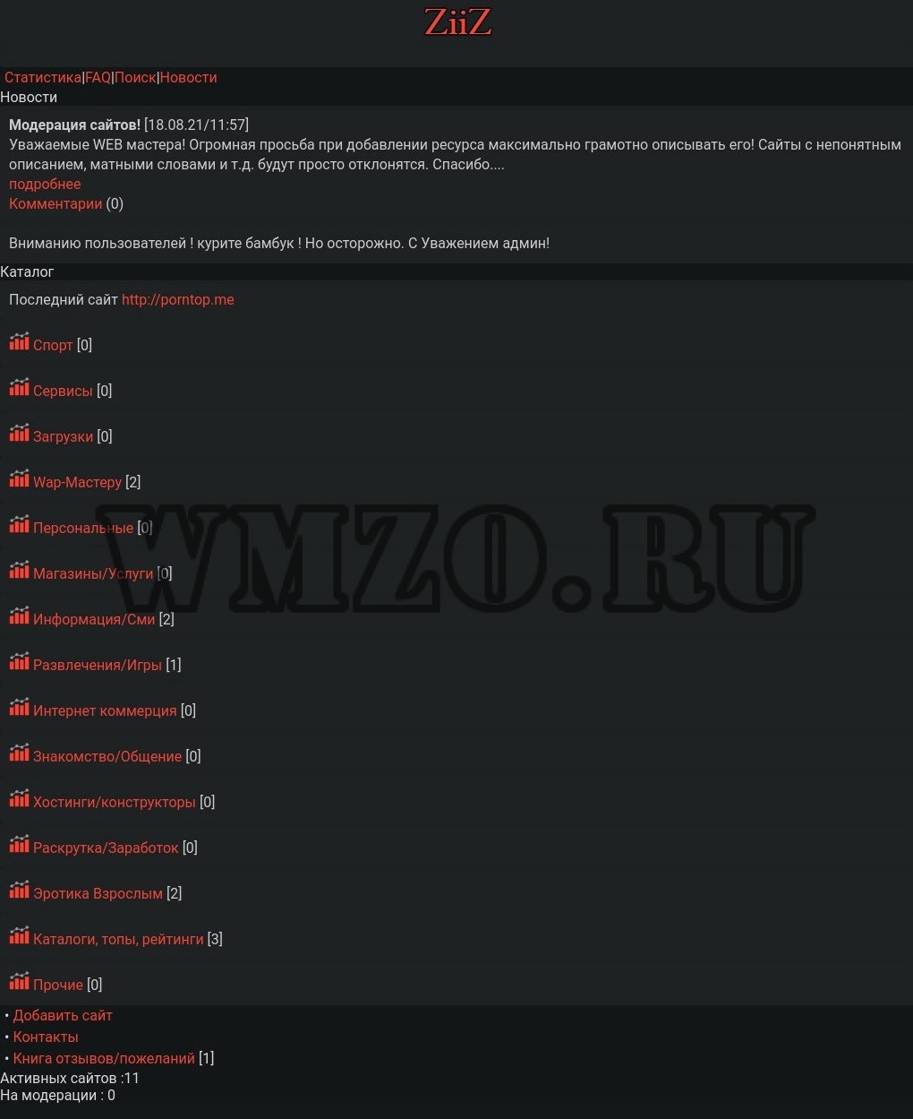 Wbcat - Скрипт каталога сайтов