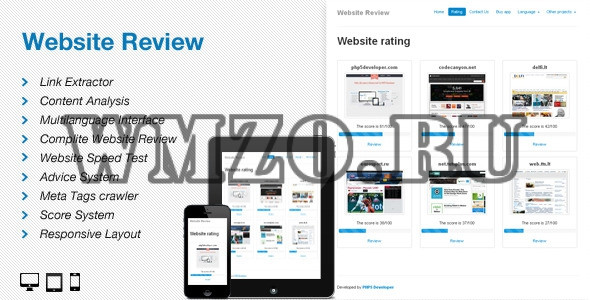 Website Review 4.7 скрипт анализа сайта