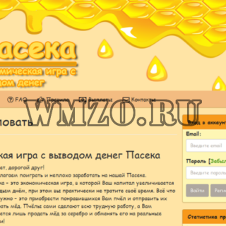 Скрипт экономической игры Пасека