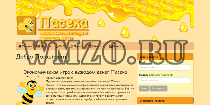 Скрипт экономической игры Пасека