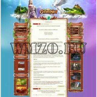 Скрипт игры с выводом денег Game Net
