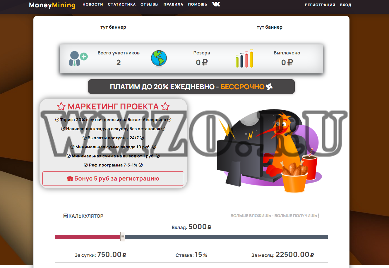 Скрипт Payeer удвоителя Money Mining