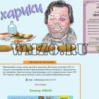 Скрипт игры с выводом денег Бухарики