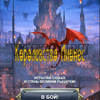Скрипт браузерной игры Средневековье