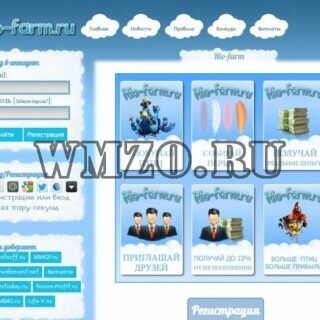 Скрипт онлайн фермы Rio-Farm