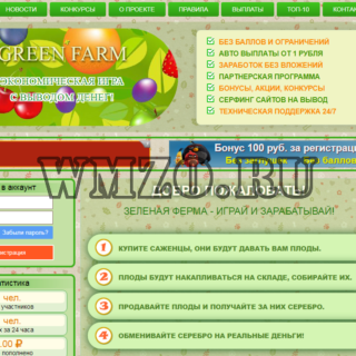Скрипт экономической игры Green Farm