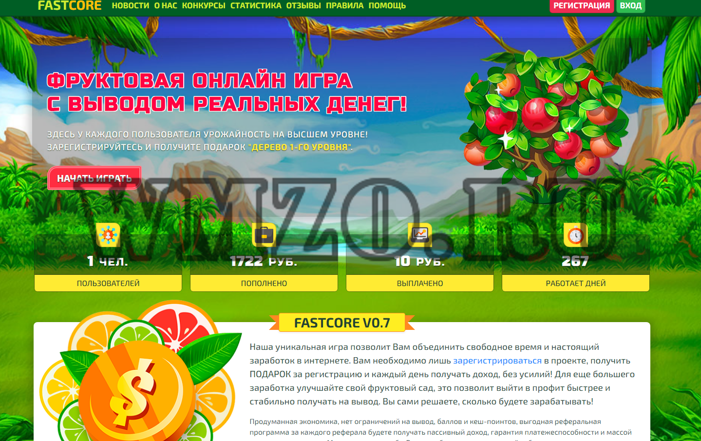 Современный скрипт фруктовой фермы