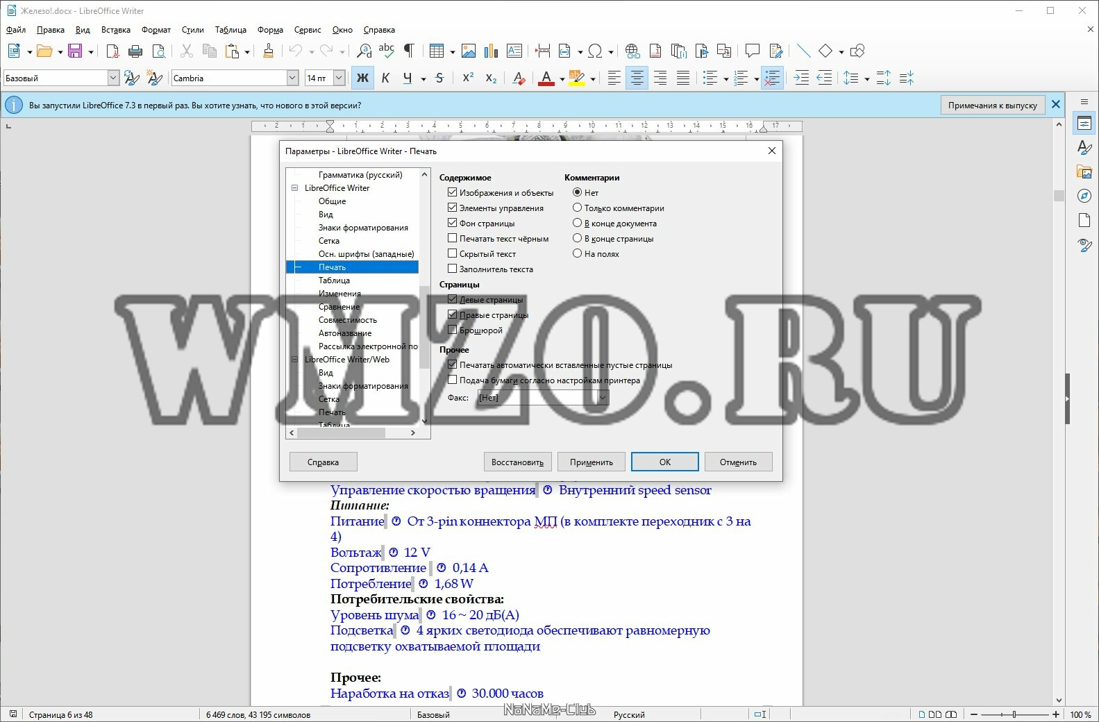 LibreOffice 7.2.0.4 Final