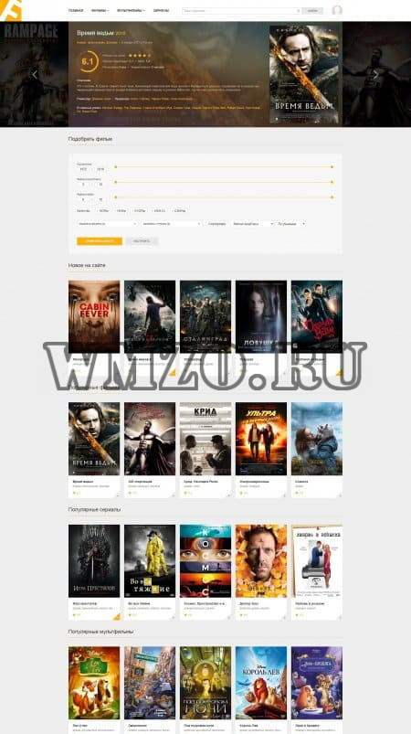 Filmets - адаптивный кино шаблон для DLE