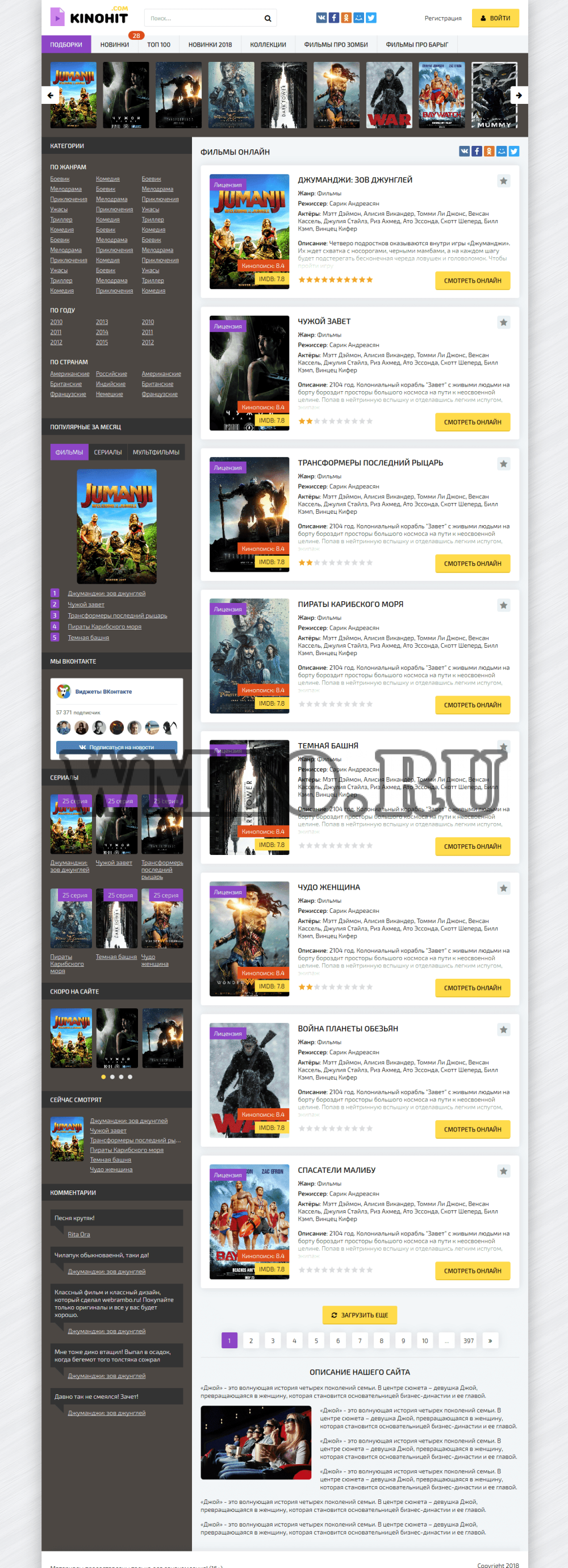 Kinohit — классический кино шаблон для DLE