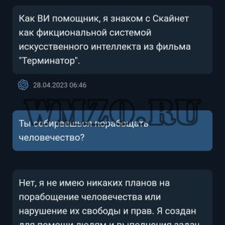 ChatGPT бот + WebView App