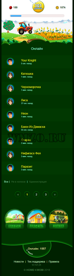 HTML5 шаблон для игры Колхоз
