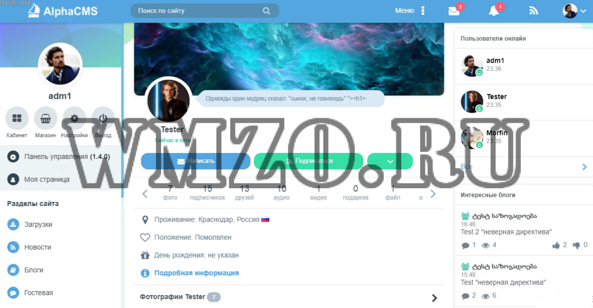 Скрипт AlphaCMS 1.7.0 social + модули