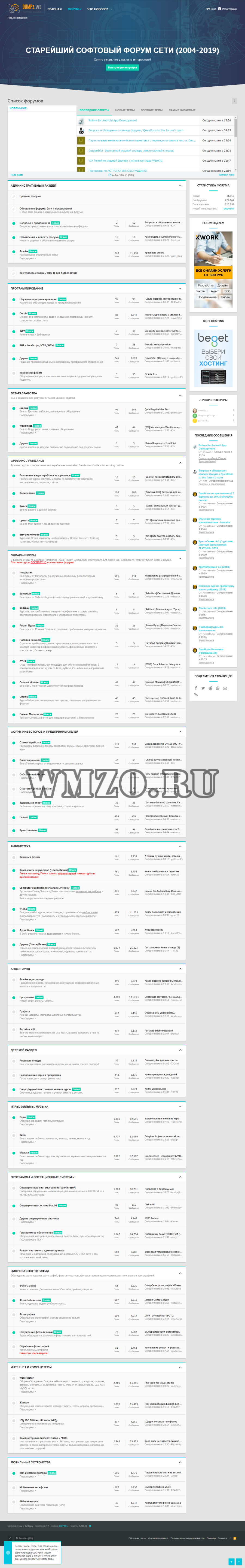 Полный дамп форума dumpz.ws (.ru) от 20.07.2020