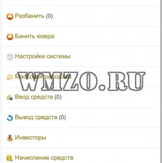 Mobile Minions v.2.5.0 - Супер миньоны (инвестиционная игра)