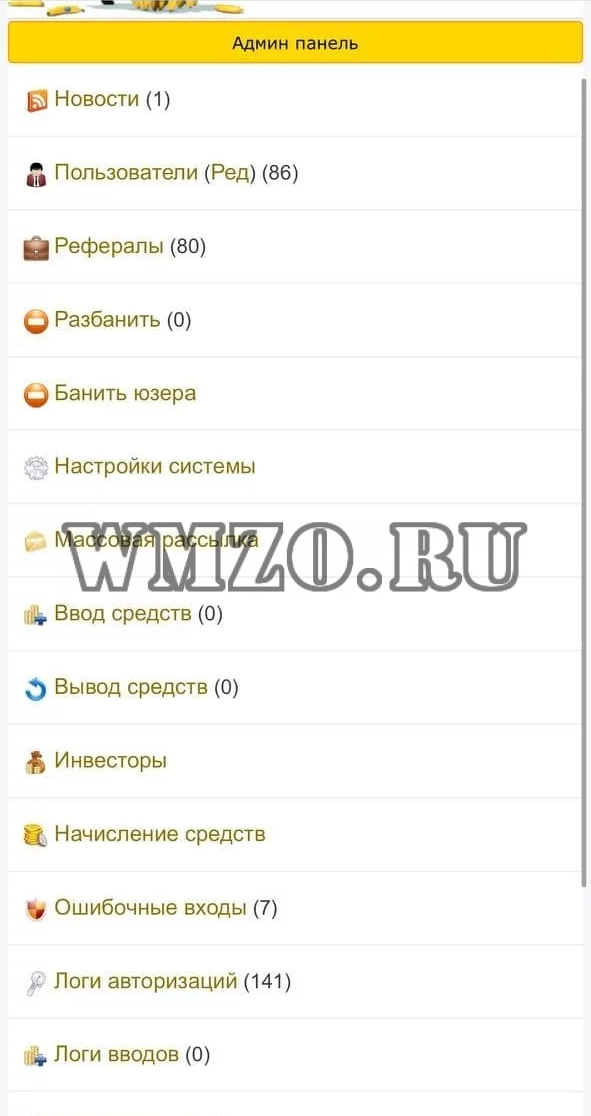 Mobile Minions v.2.5.0 - Супер миньоны (инвестиционная игра)