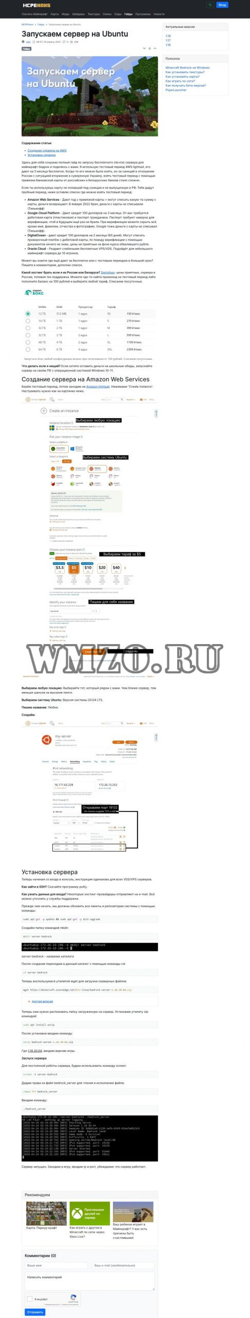 Игровой шаблон MCPEHaxs для DLE