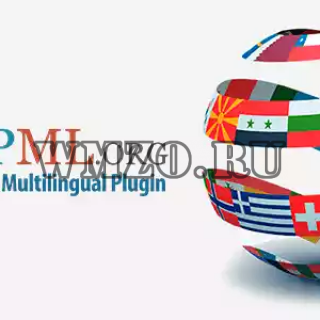WPML v4.5.14 NULLED + Addons – плагин многоязычности WordPress
