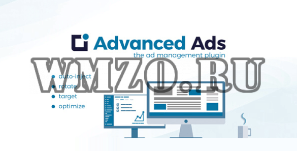 Advanced Ads Pro All Access 2.17.4 NULLED - плагин рекламы для WordPress