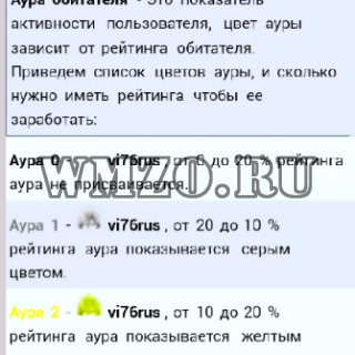 Аура пользователя - Модуль dcms social