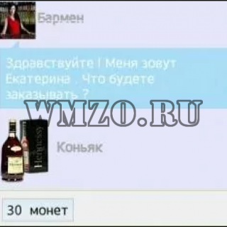 Бар - Модуль для Dcms-Social