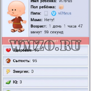 Онлайн игра мой ребенок для dcms social