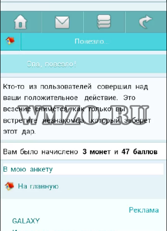 Действия удача и невезения - Модуль для Dcms-Social