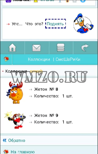 Собери коллекцию - Модуль на Dcms-social