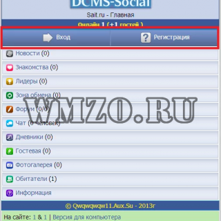 Ramka - Модуль на Dcms-Social