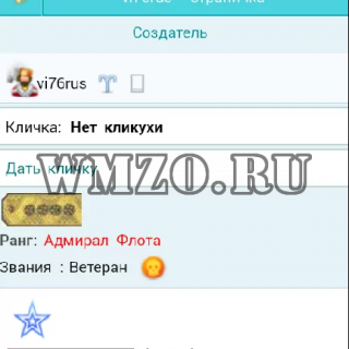 Рейтинг - Модуль для Dcms-Social