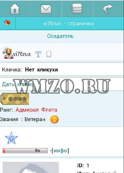 Рейтинг - Модуль для Dcms-Social