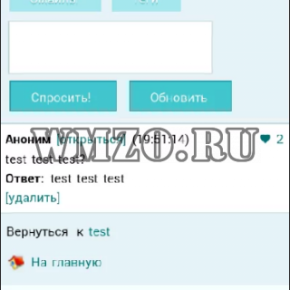 Спрашивай - Модуль на Dcms-Social