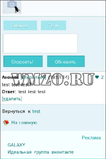 Спрашивай - Модуль на Dcms-Social