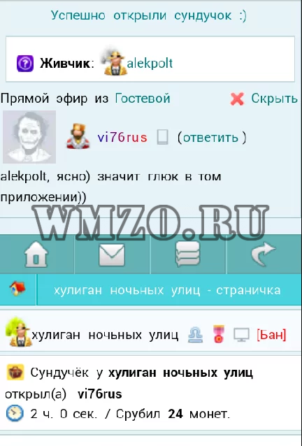 Сундучки - Модуля для Dcms-Social