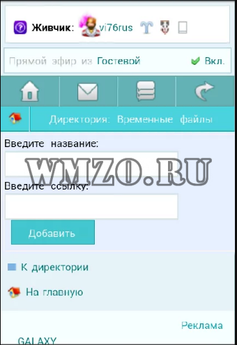 Загруз-центр со ссылками - Модуль для Dcms-social