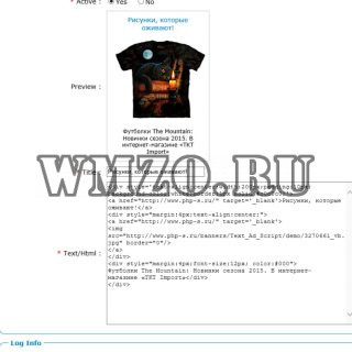 Text Ad Script - Скрипт текстовый и графический рекламы