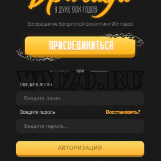 Скрипт онлайн игры Бригада